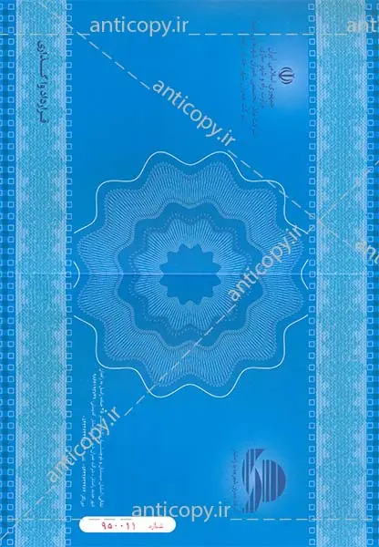 دفترچه قرارداد واگذاری ضدجعل شرکت عمران شهر جدید رامشار از پایا سیستم بهستان - تصویر ۴