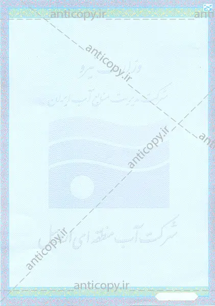 پروانه بهره برداری از چاه ضدجعل شرکت آب منطقه ای اردبیل از پایا سیستم بهستان - تصویر ۱