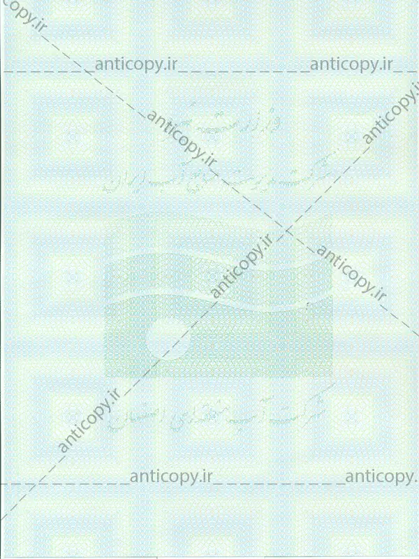 پروانه بهره برداری از چاه ضدجعل شرکت آب منطقه ای اصفهان از پایا سیستم بهستان - تصویر ۳