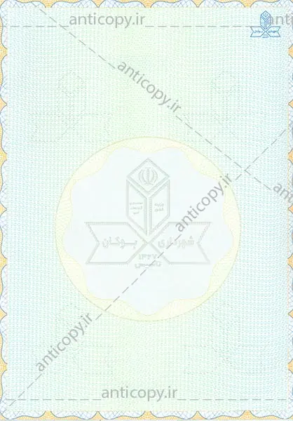 اوراق ضدجعل شهرداری بوکان از پایا سیستم بهستان - تصویر ۱