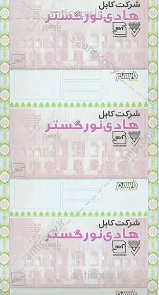 کارت محصول ضدجعل شرکت کابل هادی نور گستر از پایا سیستم بهستان - تصویر ۲