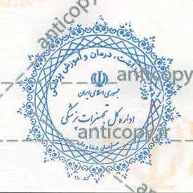 ایمن مهر اداره تجهیزات پزشکی از پایا سیستم بهستان - تصویر ۱