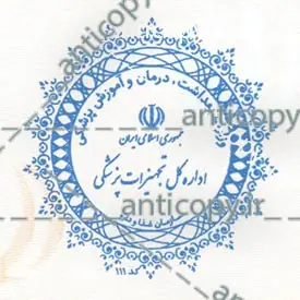 ایمن مهر اداره تجهیزات پزشکی از پایا سیستم بهستان - تصویر ۵