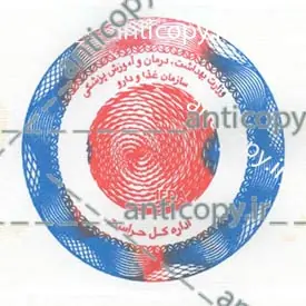 ایمن مهر حراست سازمان غذا و دارو از پایا سیستم بهستان - تصویر ۱