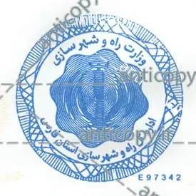 ایمن مهر وزارت راه و شهرسازی استان فارس از پایا سیستم بهستان - تصویر ۱