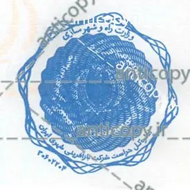ایمن مهر شرکت بازآفرینی شهری از پایا سیستم بهستان - تصویر ۲