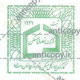 ایمن مهر تعاونی مسکن کارکنان راه و شهرسازی اصفهان از پایا سیستم بهستان - تصویر ۱