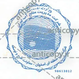 ایمن مهر شرکت سهامی آب منطقه ای اصفهان از نمونه‌های ضدجعل پایا سیستم بهستان - تصویر ۲