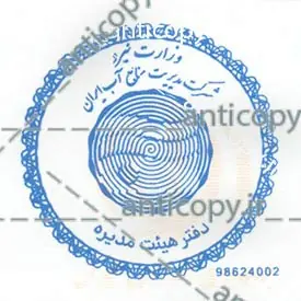 ایمن مهر شرکت آب منطقه ای اردبیل از پایا سیستم بهستان - تصویر ۱