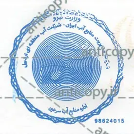 ایمن مهر شرکت آب منطقه ای اردبیل از پایا سیستم بهستان - تصویر ۳
