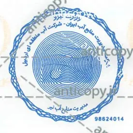 ایمن مهر شرکت آب منطقه ای اردبیل از پایا سیستم بهستان - تصویر ۴