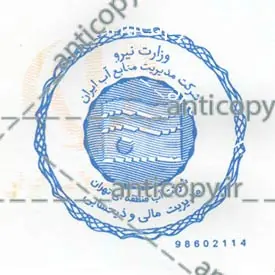 ایمن مهر شرکت سهامی آب منطقه ای تهران از پایا سیستم بهستان - تصویر ۱