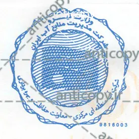 ایمن مهر شرکت آب منطقه ای مرکزی از پایا سیستم بهستان - تصویر ۲