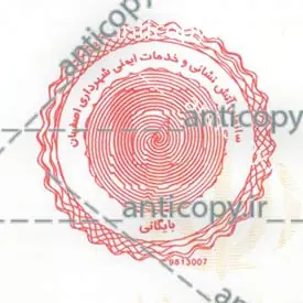 ایمن مهر سازمان آتش نشانی و خدمات ایمنی شهرداری اصفهان از نمونه‌های ضدجعل پایا سیستم بهستان - تصویر ۱
