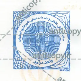 ایمن مهر سازمان آتش نشانی و خدمات ایمنی شهرداری اصفهان از نمونه‌های ضدجعل پایا سیستم بهستان - تصویر ۵