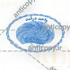 ایمن مهر شهرداری رامشیر از پایا سیستم بهستان - تصویر ۲