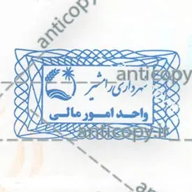 ایمن مهر شهرداری رامشیر از پایا سیستم بهستان - تصویر ۴