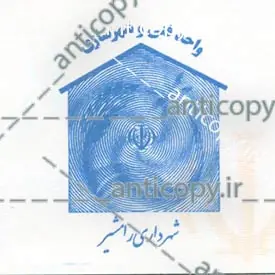 ایمن مهر شهرداری رامشیر از پایا سیستم بهستان - تصویر ۶