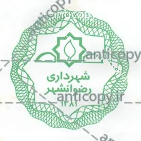 ایمن مهر شهرداری رضوانشهر از پایا سیستم بهستان - تصویر ۱