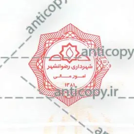 ایمن مهر شهرداری رضوانشهر از پایا سیستم بهستان - تصویر ۳