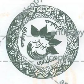 ایمن مهر شهرداری شرافت از پایا سیستم بهستان - تصویر ۱