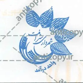 ایمن مهر شهرداری شرافت از پایا سیستم بهستان - تصویر ۲