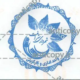 ایمن مهر شهرداری شرافت از پایا سیستم بهستان - تصویر ۴