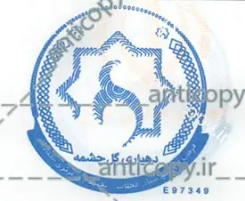 ایمن مهر دهیاری گل چشمه از پایا سیستم بهستان - تصویر ۱