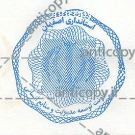 ایمن مهر استانداری اصفهان از پایا سیستم بهستان - تصویر ۱