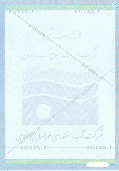 پروانه بهره برداری از چاه ضدجعل شرکت آب منطقه ای خراسان رضوی از پایا سیستم بهستان - تصویر ۱
