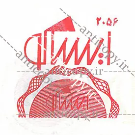 ایمن مهر ایساکو از پایا سیستم بهستان - تصویر ۱