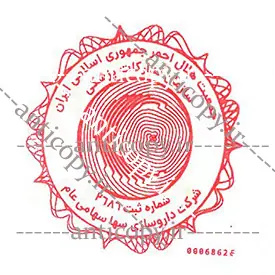 ایمن مهر جمعیت هلال احمر جمهوری اسلامی ایران از پایا سیستم بهستان - تصویر ۱