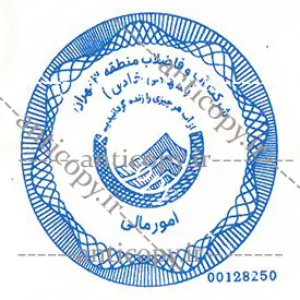 ایمن مهر سازمان آب و فاضلاب منطقه 3 تهران از پایا سیستم بهستان - تصویر ۱