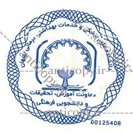 ایمن مهر دانشگاه علوم پزشکی بهبهان از پایا سیستم بهستان - تصویر ۲