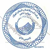 ایمن مهر سازمان آب و فاضلاب استان تهران از پایا سیستم بهستان - تصویر ۳