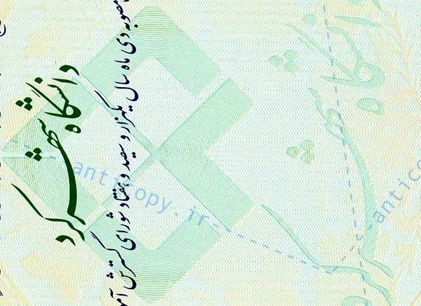 دانشنامه ضدجعل دانشگاه شهرکرد از پایا سیستم بهستان - تصویر ۳