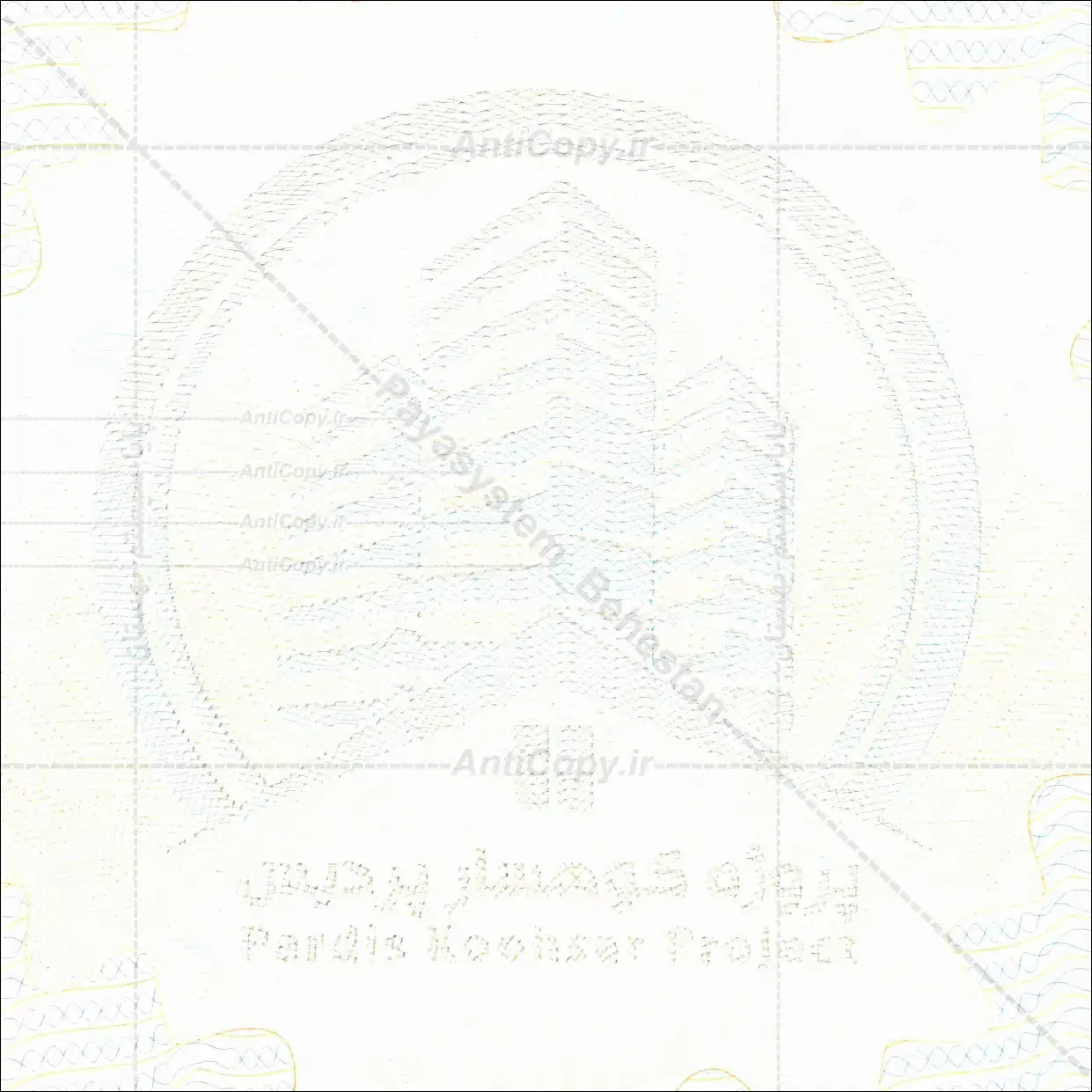 دفترچه قرارداد واگذاری ضدجعل پروژه کوهسار پردیس از پایا سیستم بهستان - تصویر ۲