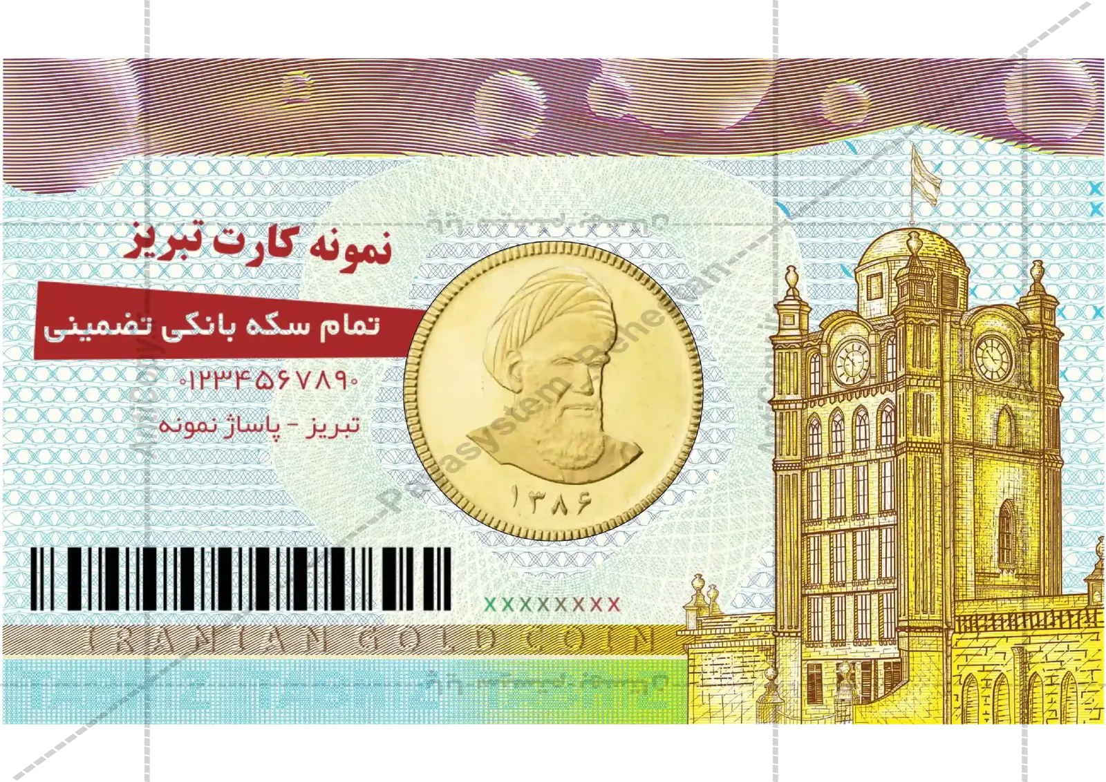ایمن گلد کارت و بسته‌بندی ضدجعل سکه‌های بانکی آذربایجان شرقی از پایا سیستم بهستان - تصویر ۱
