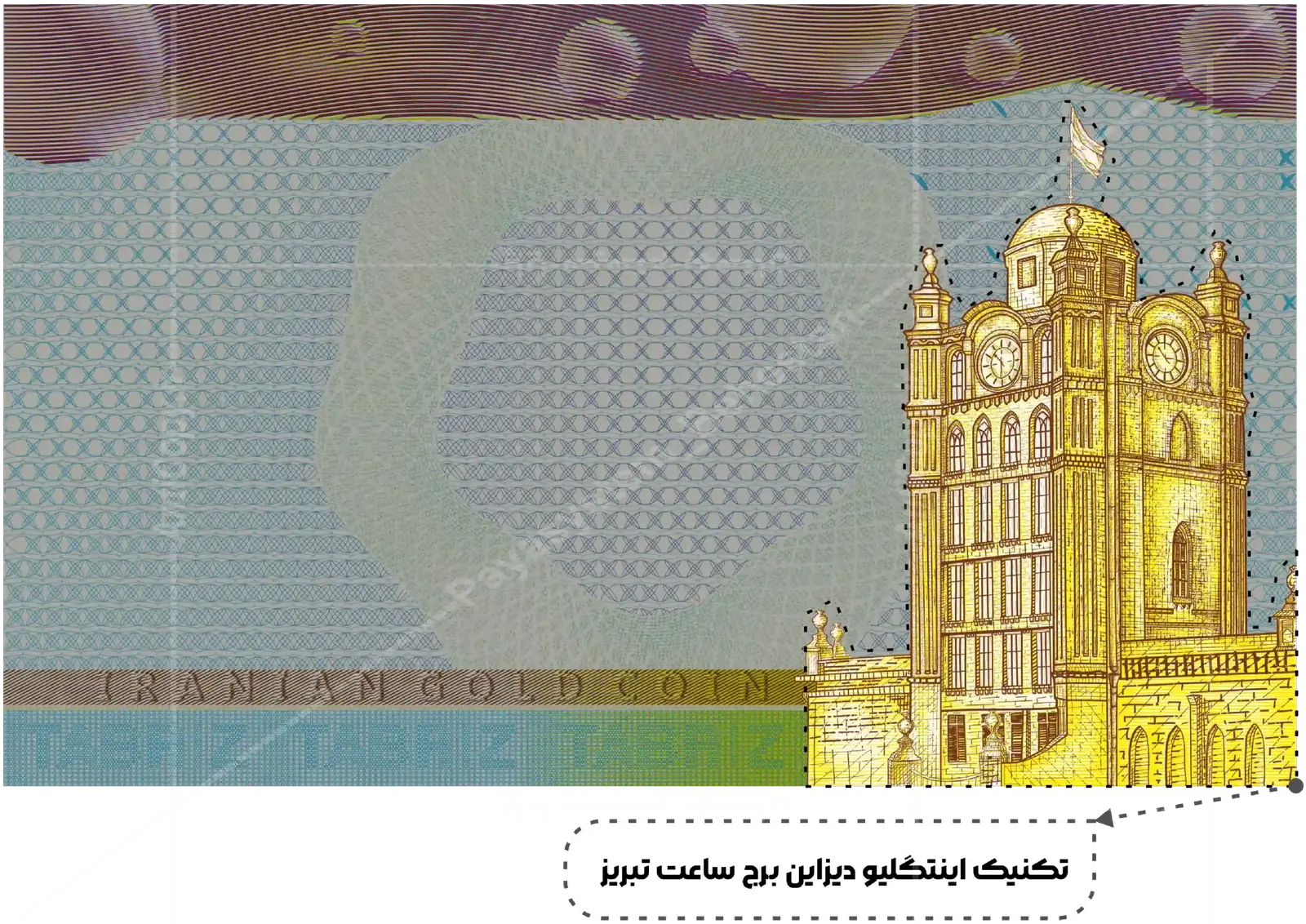 ایمن گلد کارت و بسته‌بندی ضدجعل سکه‌های بانکی آذربایجان شرقی از پایا سیستم بهستان - تصویر ۱۶