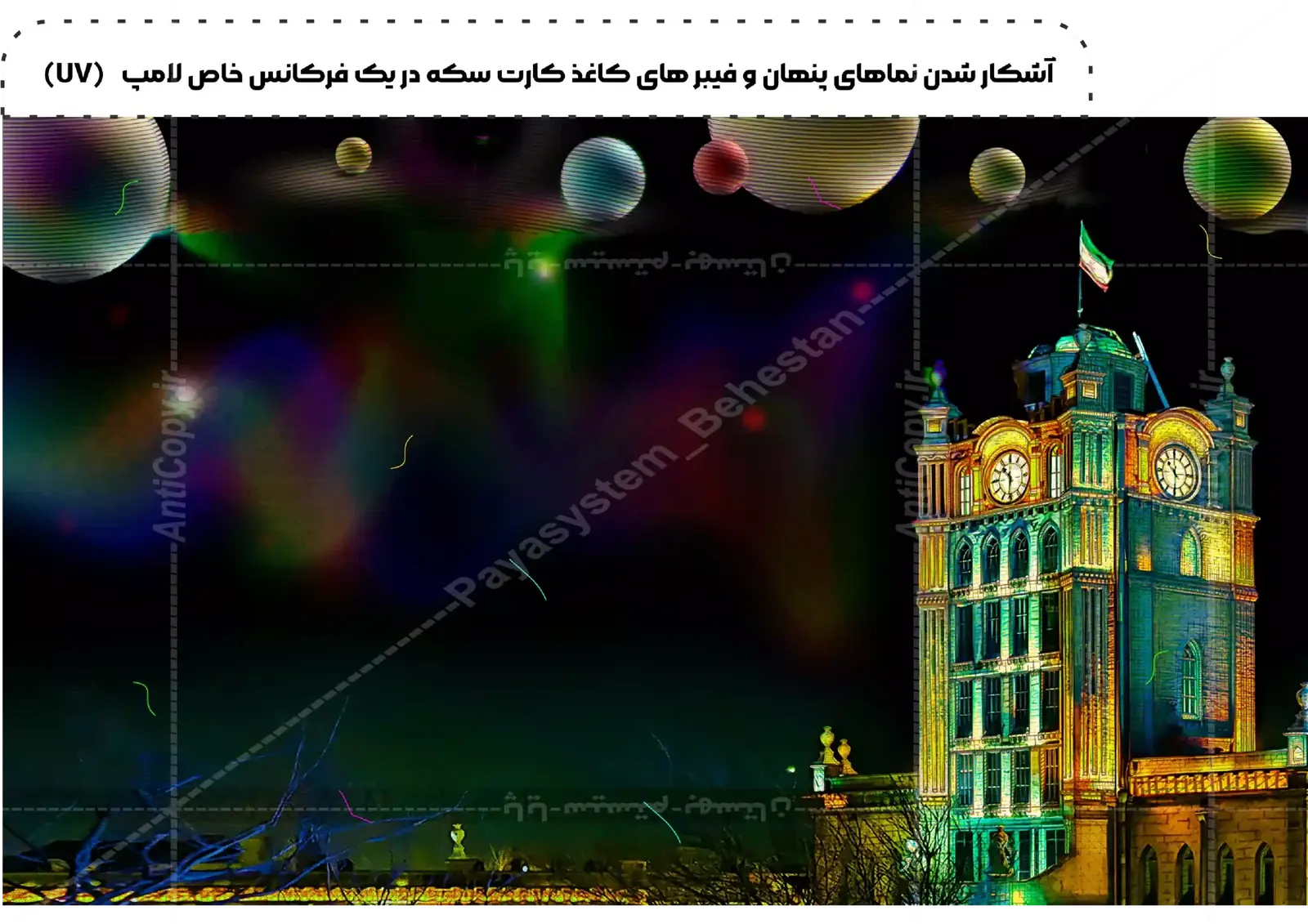 ایمن گلد کارت و بسته‌بندی ضدجعل سکه‌های بانکی آذربایجان شرقی از پایا سیستم بهستان - تصویر ۱۷
