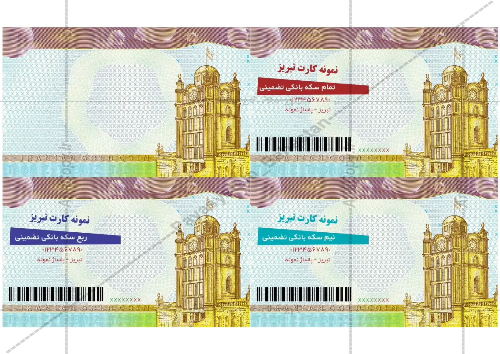 ایمن گلد کارت و بسته‌بندی ضدجعل سکه‌های بانکی آذربایجان شرقی از پایا سیستم بهستان - تصویر ۱۸