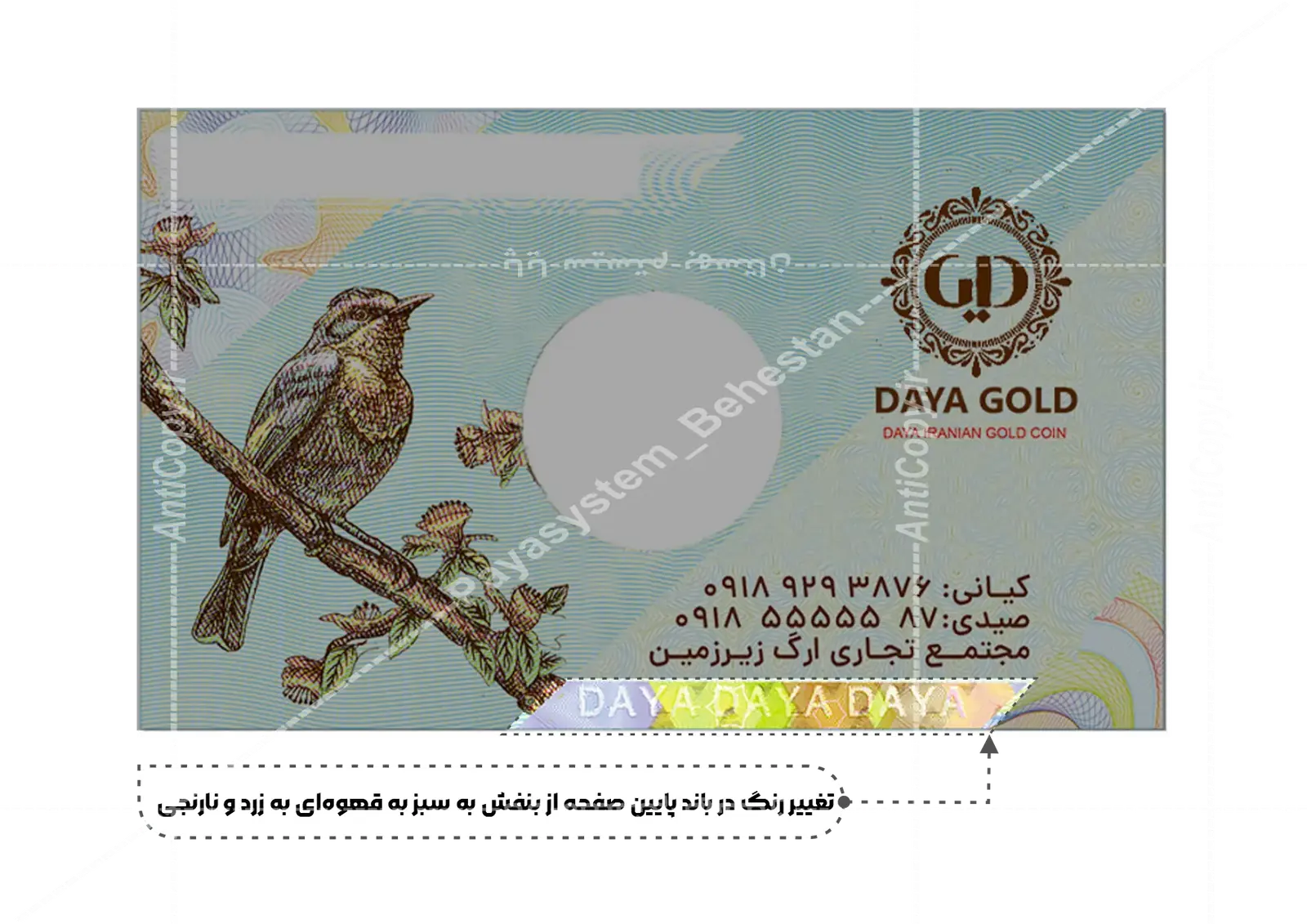 ایمن گلد کارت و بسته‌بندی ضدجعل سکه دایاگلد از پایا سیستم بهستان - تصویر ۵