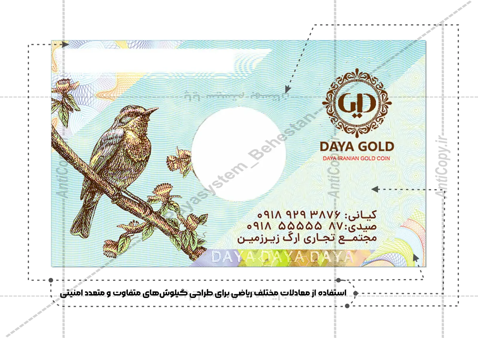 ایمن گلد کارت و بسته‌بندی ضدجعل سکه دایاگلد از پایا سیستم بهستان - تصویر ۶