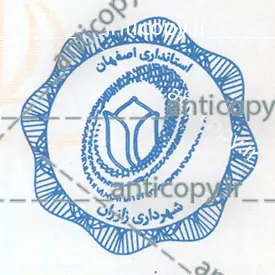 ایمن مهر شهرداری زازران از پایا سیستم بهستان - تصویر ۲
